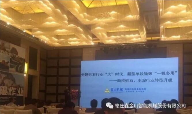 走進砂石行業(yè)&ldquo;大&rdquo;時代，新型單段重錘反擊破&ldquo;一機多用&rdquo;